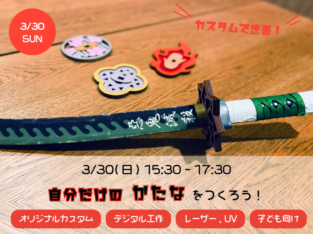 センター北　STEAM教室