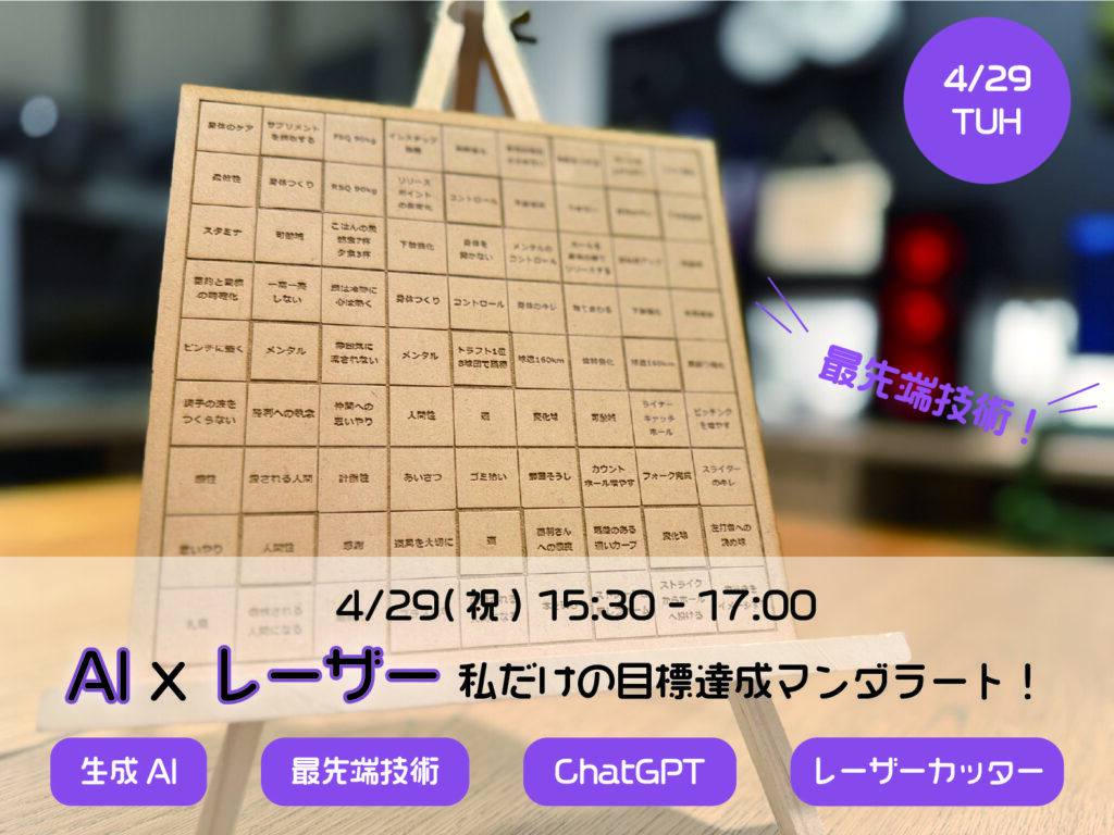 センター北　デジタルものづくり教室