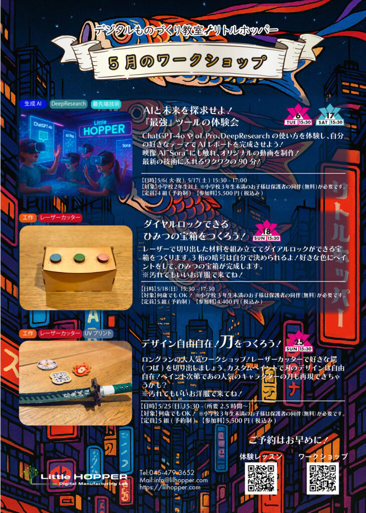 センター北　AI教室
