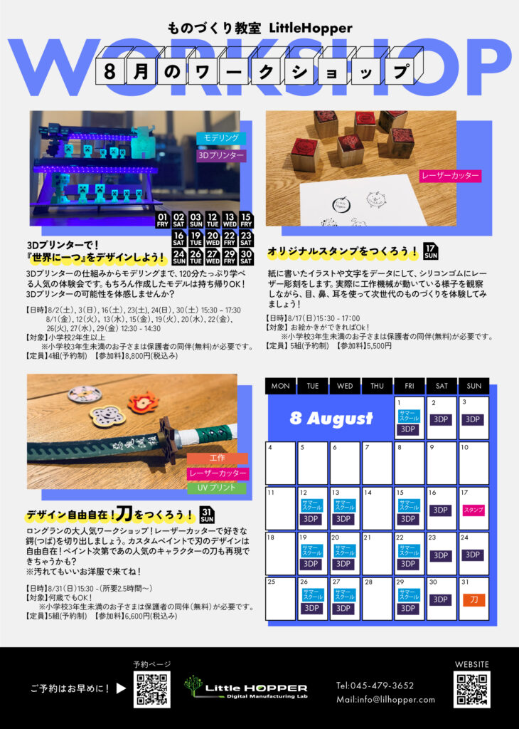 センター北　3Dプリンター教室