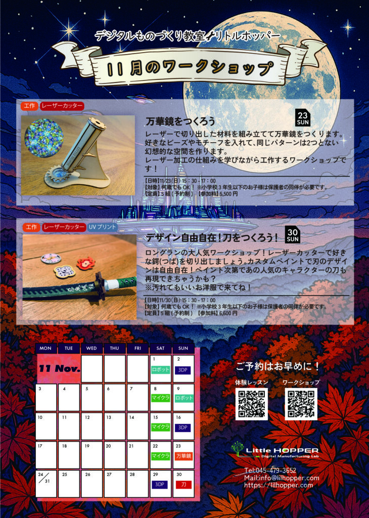 センター北　3Dプリンター教室