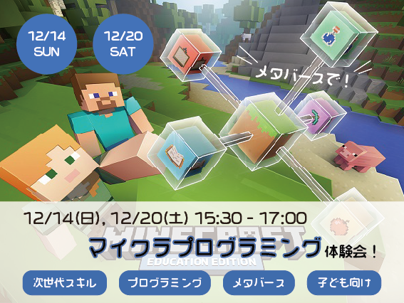 センター北 プログラミング教室