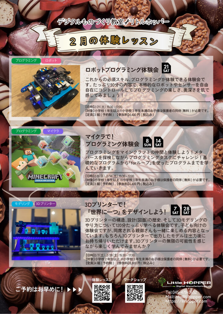 センター北　プログラミング教室