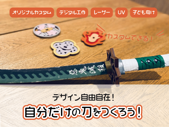 センター北 デジタルものづくり教室