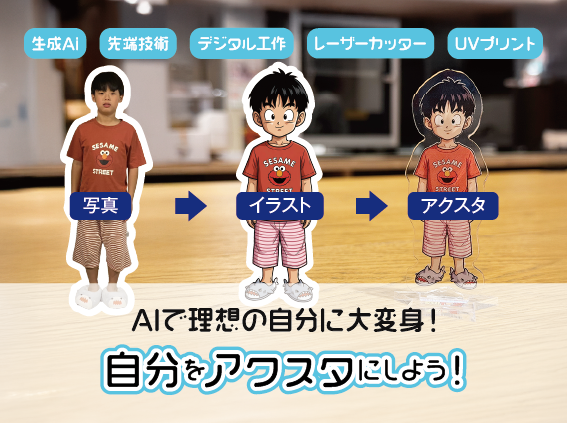 センター北 AI教室