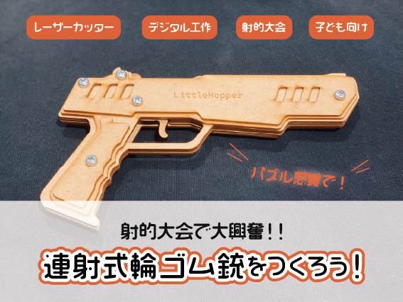 センター北 デジタルものづくり教室