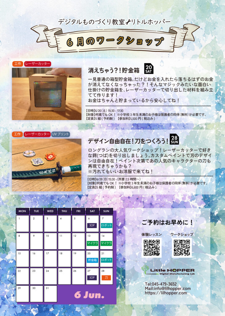 センター北　3Dプリンター教室