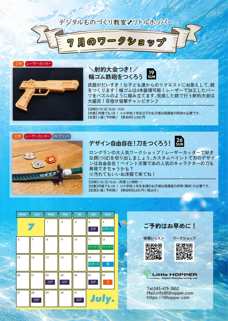 センター北　3Dプリンター教室
