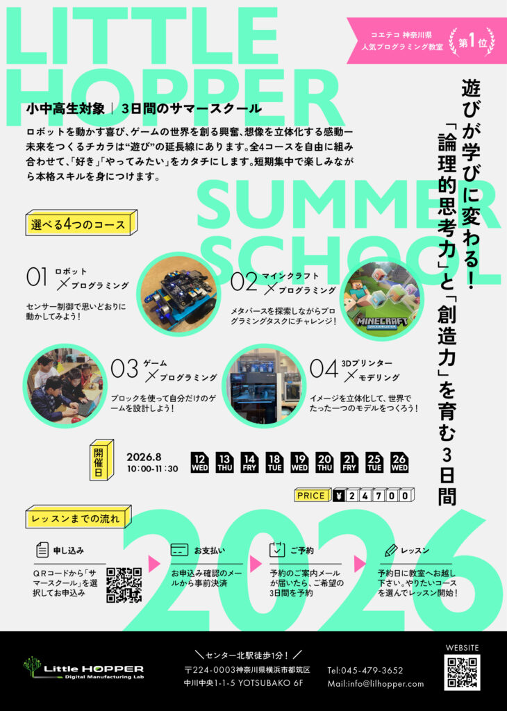 センター北　3Dプリンター教室