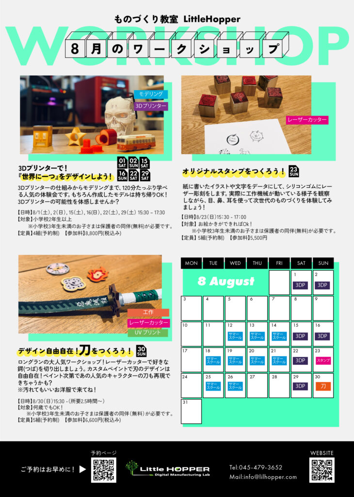 センター北　3Dプリンター教室